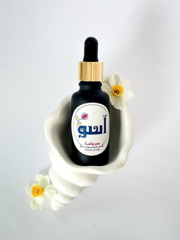 سرم جوانساز آسو